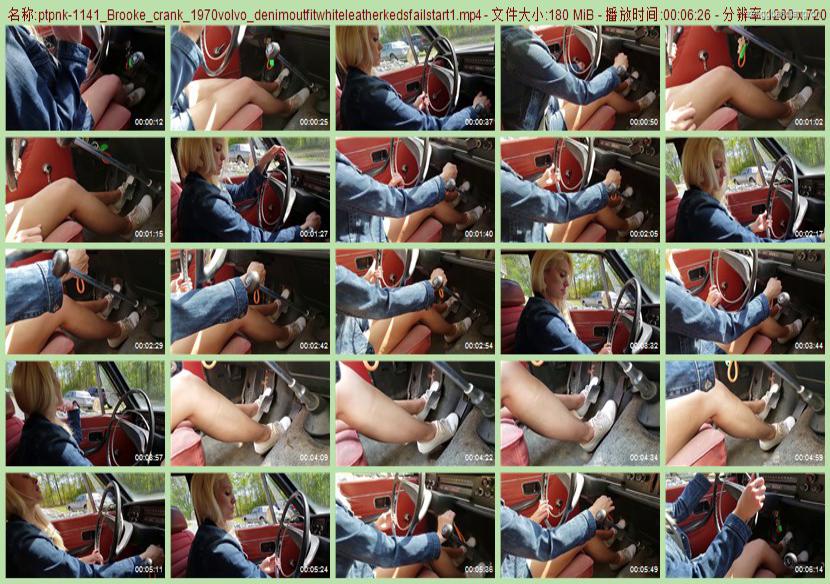 ptpnk-1141_Brooke_crank_1970volvo_denimoutfitwhiteleatherkedsfailstart1